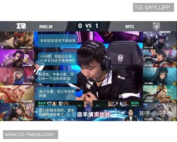 S15LOL比赛中RNG心理素质的显著提升与王者荣耀的影响分析